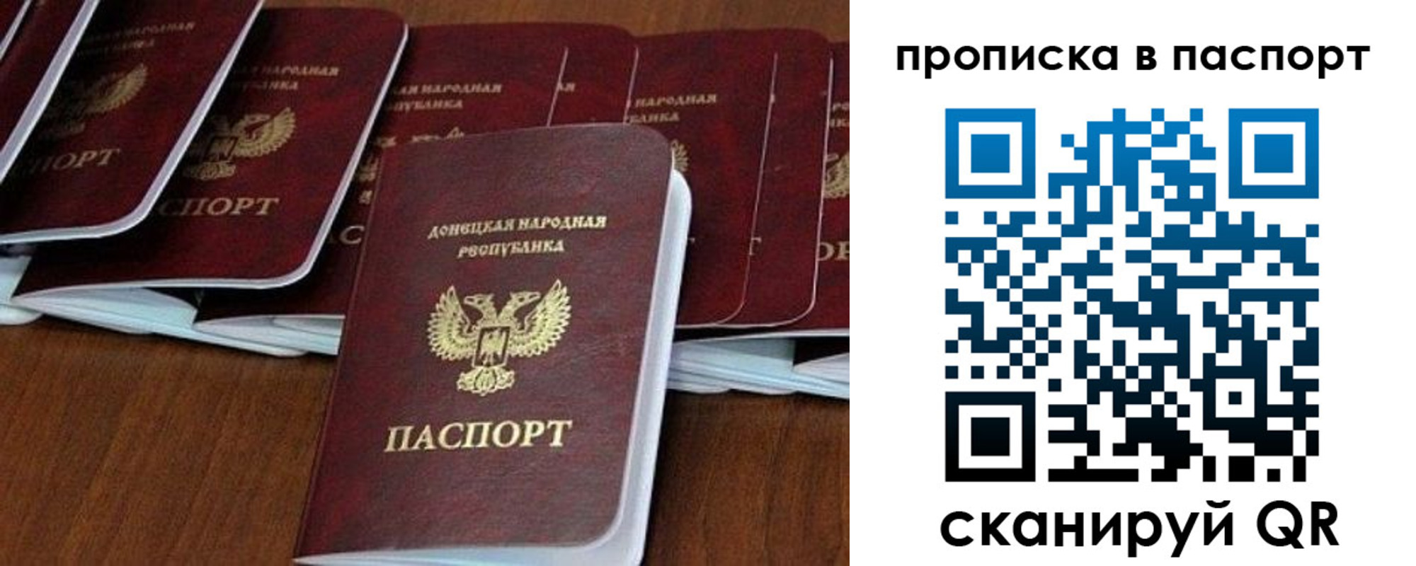 прописка регистрация в Смоленске
