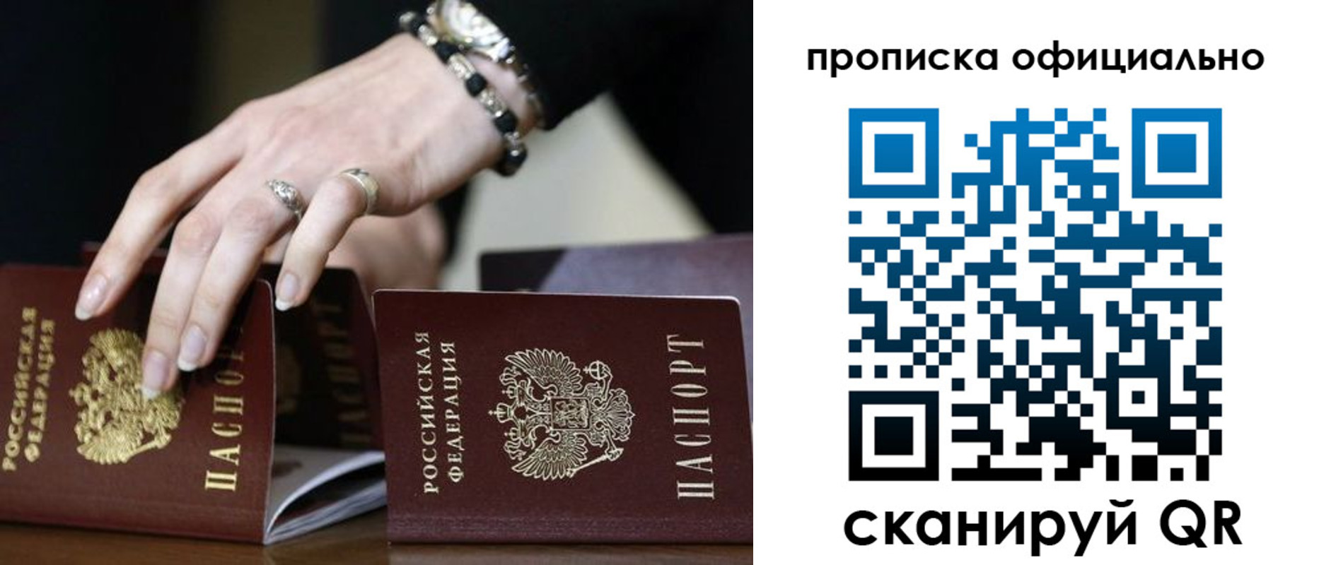 прописка от собственника в Смоленске