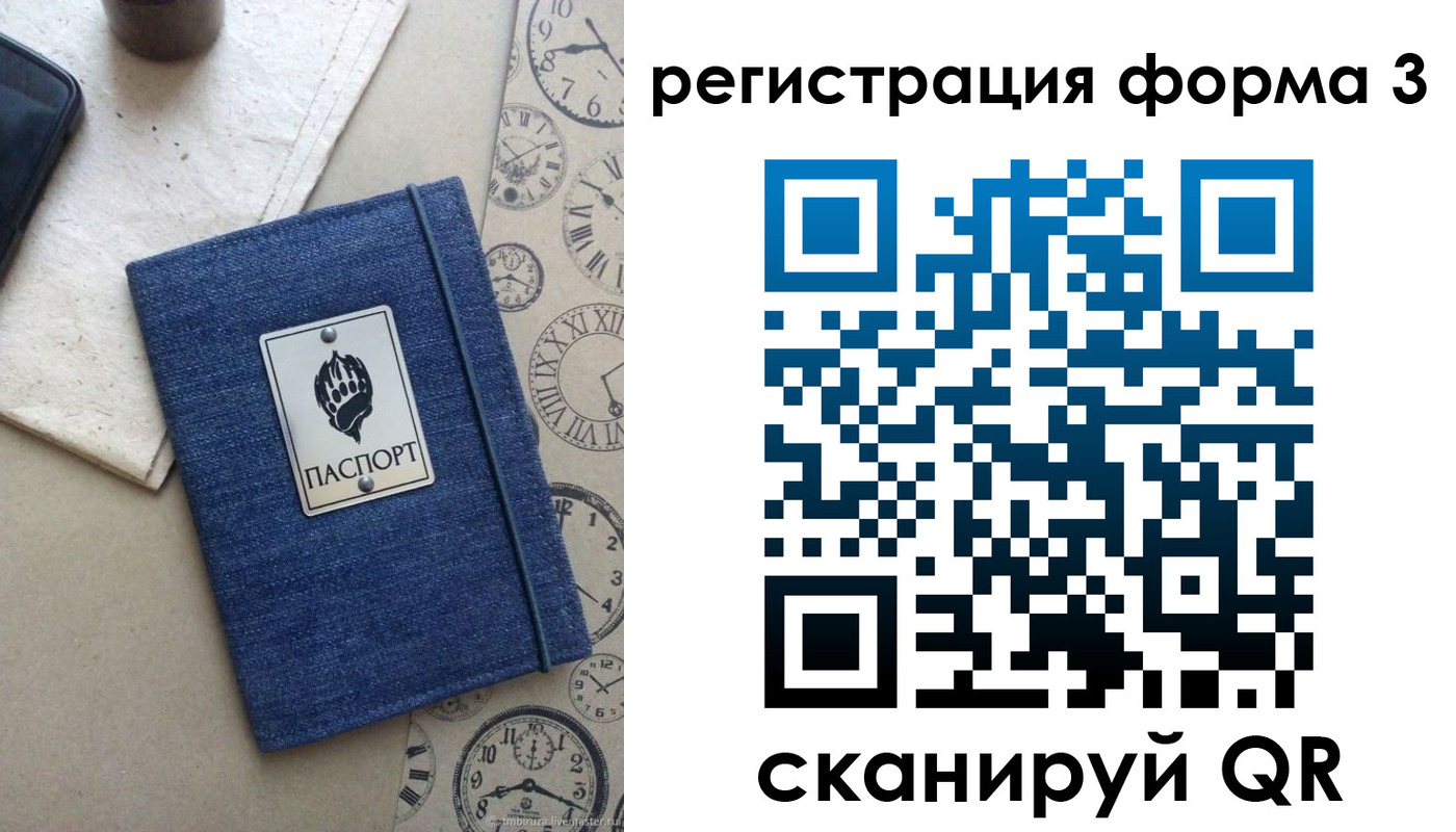 временная регистрация гарантия в Смоленске