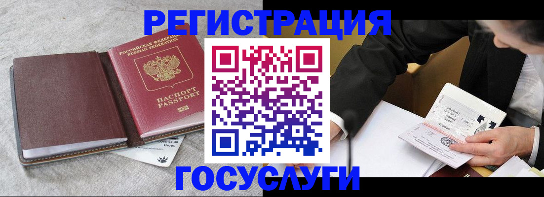 временная регистрация поиск в Смоленске