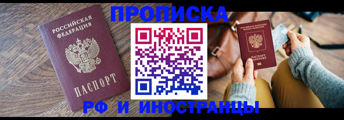 временная регистрация поиск в Смоленске