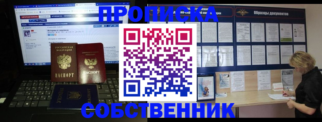 временная регистрация надежно в Смоленске