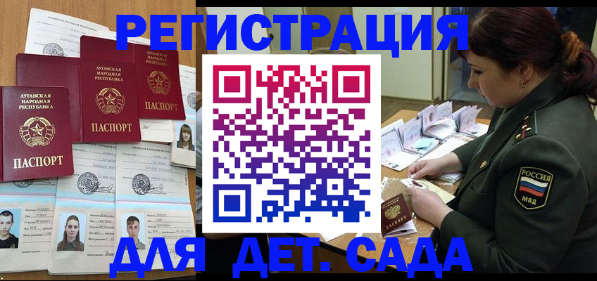 временная регистрация купить в Смоленске