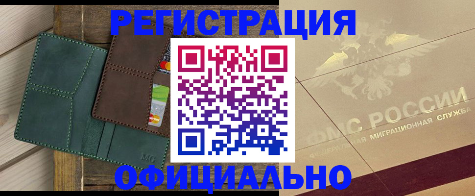 прописка гарантия в Смоленске