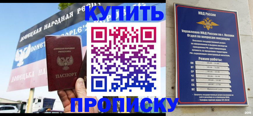 прописка паспорт в Смоленске